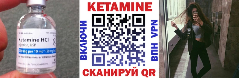 КЕТАМИН VHQ  Купить закладки  Южа 