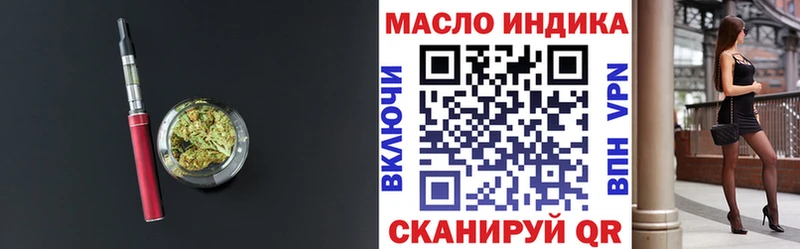 ТГК вейп  Купить закладки  Южа 